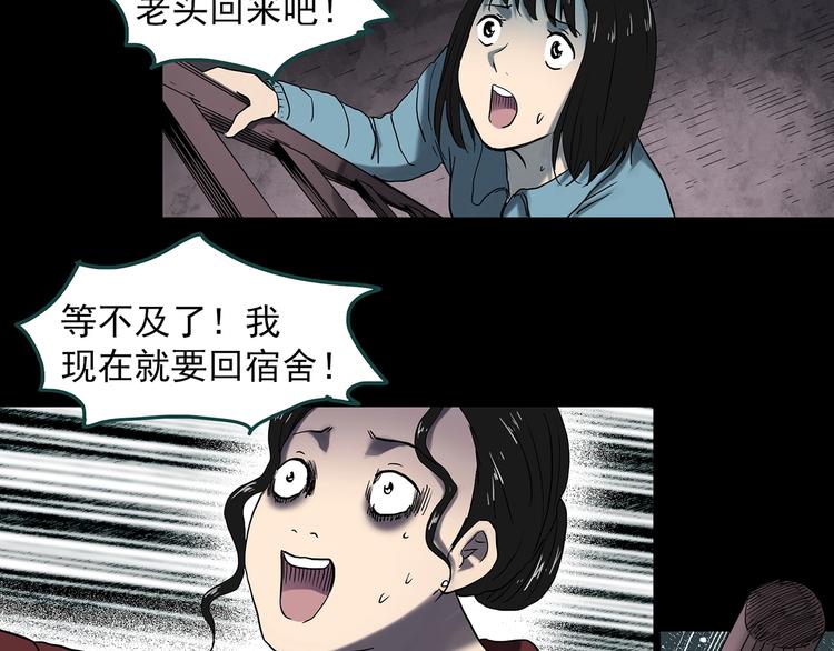 《怪奇实录》漫画最新章节第340话 诡镜·颜之罪（下）免费下拉式在线观看章节第【94】张图片