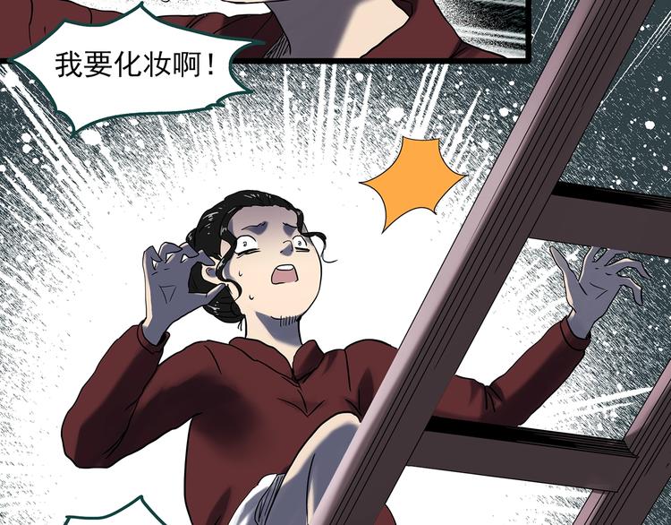 《怪奇实录》漫画最新章节第340话 诡镜·颜之罪（下）免费下拉式在线观看章节第【95】张图片