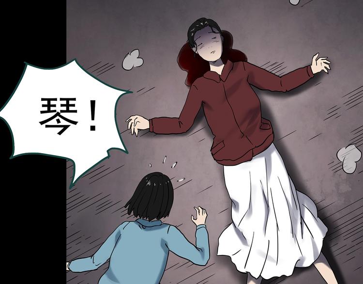 《怪奇实录》漫画最新章节第340话 诡镜·颜之罪（下）免费下拉式在线观看章节第【99】张图片