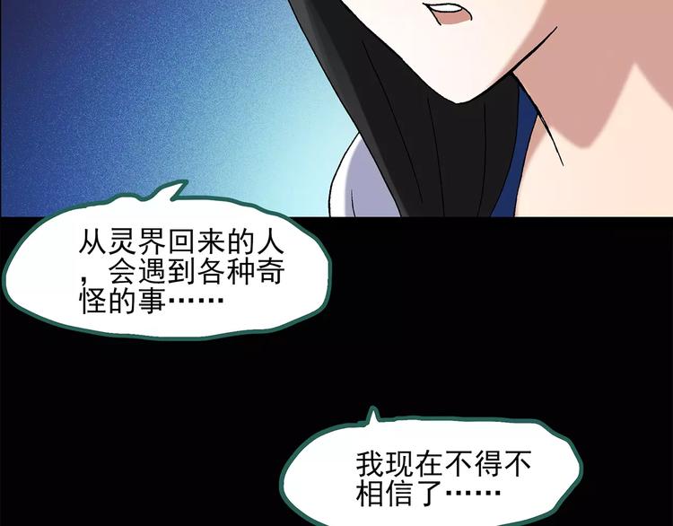 《怪奇实录》漫画最新章节第33话 镜中的我走丢了（2）免费下拉式在线观看章节第【10】张图片