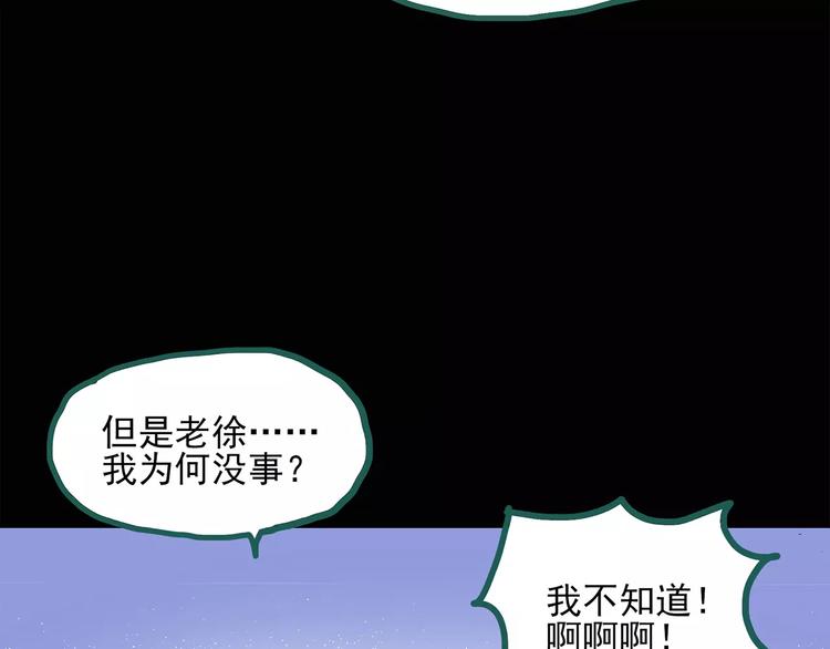 《怪奇实录》漫画最新章节第33话 镜中的我走丢了（2）免费下拉式在线观看章节第【11】张图片