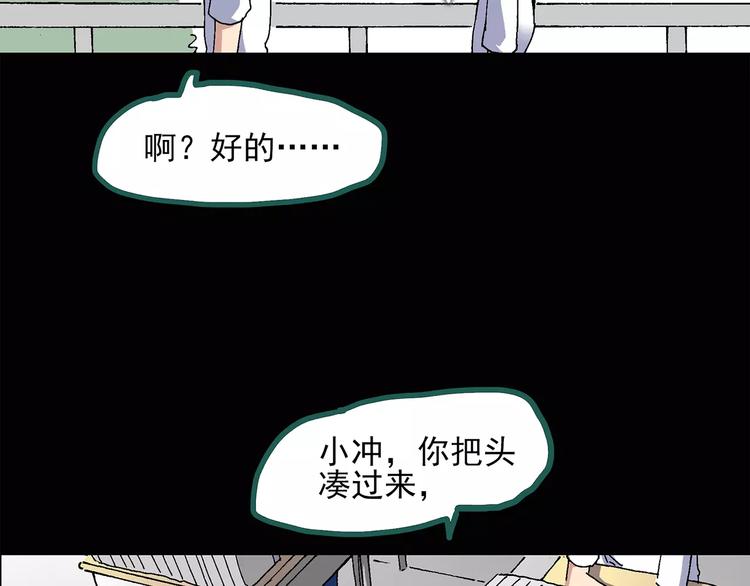 《怪奇实录》漫画最新章节第33话 镜中的我走丢了（2）免费下拉式在线观看章节第【14】张图片