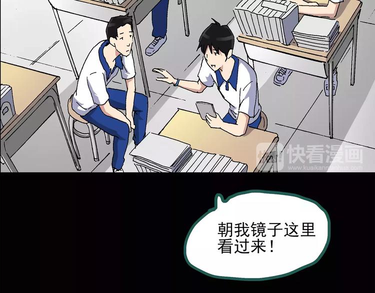 《怪奇实录》漫画最新章节第33话 镜中的我走丢了（2）免费下拉式在线观看章节第【15】张图片