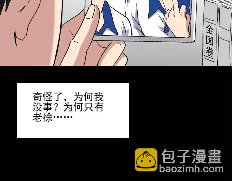 《怪奇实录》漫画最新章节第33话 镜中的我走丢了（2）免费下拉式在线观看章节第【17】张图片