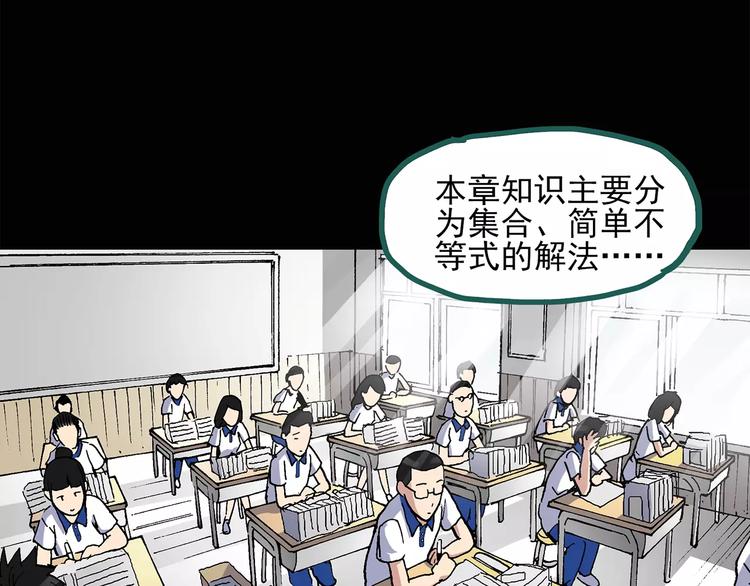 《怪奇实录》漫画最新章节第33话 镜中的我走丢了（2）免费下拉式在线观看章节第【18】张图片