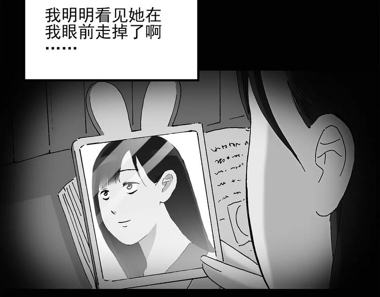 《怪奇实录》漫画最新章节第33话 镜中的我走丢了（2）免费下拉式在线观看章节第【24】张图片