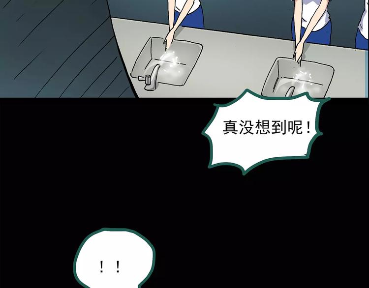 《怪奇实录》漫画最新章节第33话 镜中的我走丢了（2）免费下拉式在线观看章节第【29】张图片