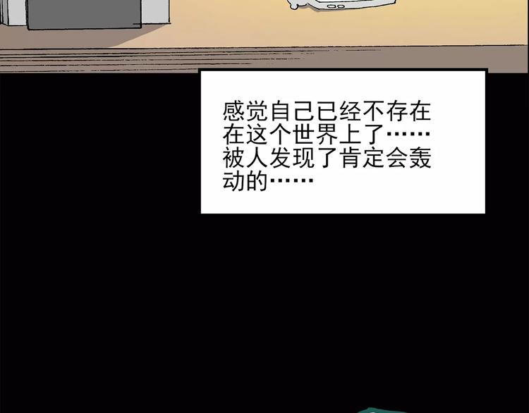 《怪奇实录》漫画最新章节第33话 镜中的我走丢了（2）免费下拉式在线观看章节第【34】张图片