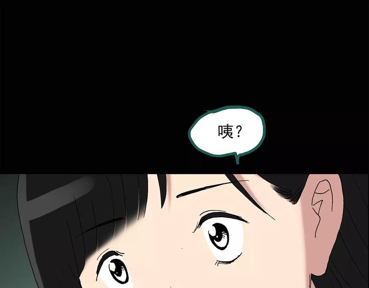 《怪奇实录》漫画最新章节第33话 镜中的我走丢了（2）免费下拉式在线观看章节第【39】张图片