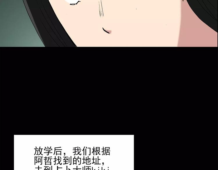 《怪奇实录》漫画最新章节第33话 镜中的我走丢了（2）免费下拉式在线观看章节第【40】张图片