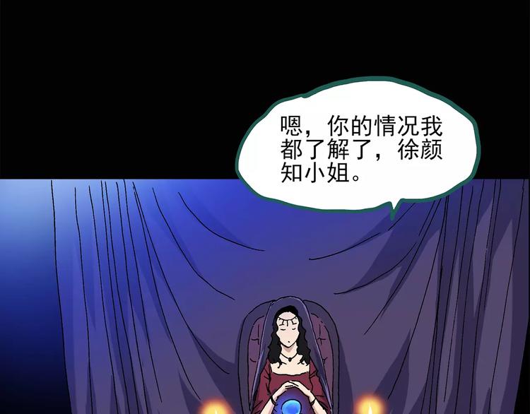 《怪奇实录》漫画最新章节第33话 镜中的我走丢了（2）免费下拉式在线观看章节第【42】张图片