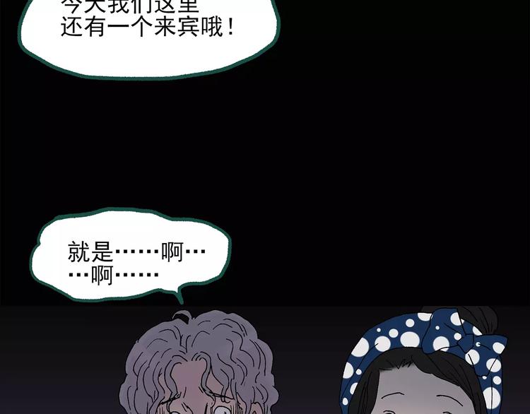 《怪奇实录》漫画最新章节第33话 镜中的我走丢了（2）免费下拉式在线观看章节第【51】张图片