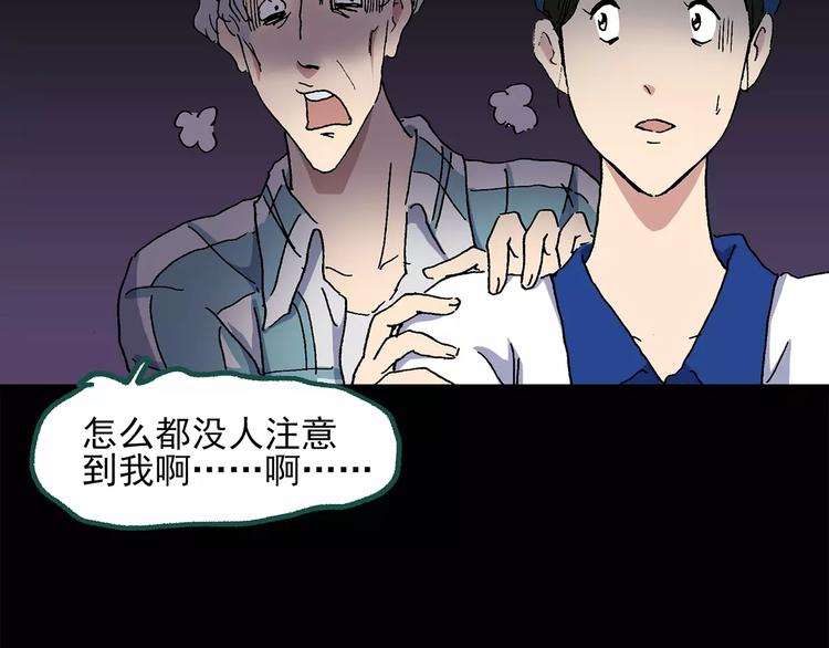 《怪奇实录》漫画最新章节第33话 镜中的我走丢了（2）免费下拉式在线观看章节第【52】张图片