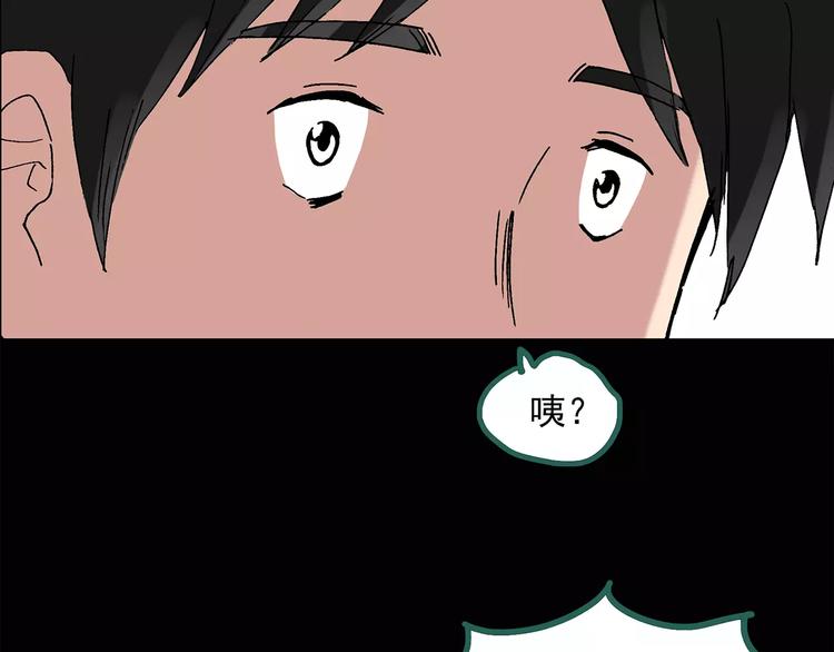 《怪奇实录》漫画最新章节第33话 镜中的我走丢了（2）免费下拉式在线观看章节第【6】张图片