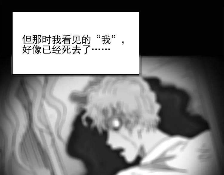 《怪奇实录》漫画最新章节第33话 镜中的我走丢了（2）免费下拉式在线观看章节第【61】张图片