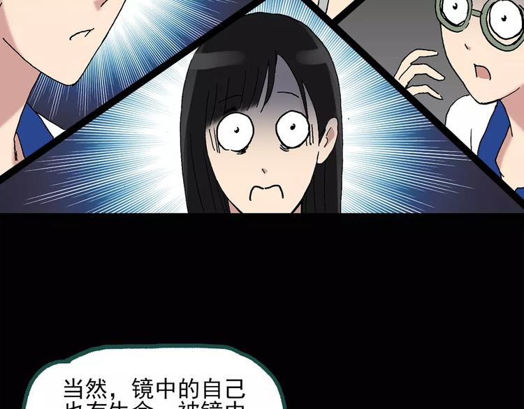 《怪奇实录》漫画最新章节第33话 镜中的我走丢了（2）免费下拉式在线观看章节第【65】张图片