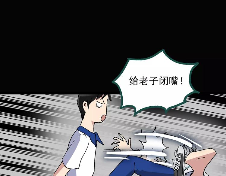 《怪奇实录》漫画最新章节第33话 镜中的我走丢了（2）免费下拉式在线观看章节第【79】张图片