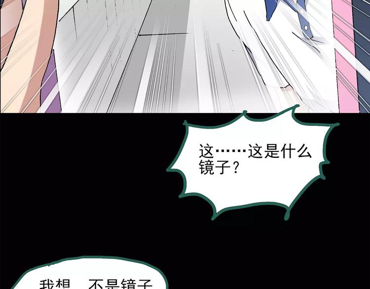 《怪奇实录》漫画最新章节第33话 镜中的我走丢了（2）免费下拉式在线观看章节第【8】张图片