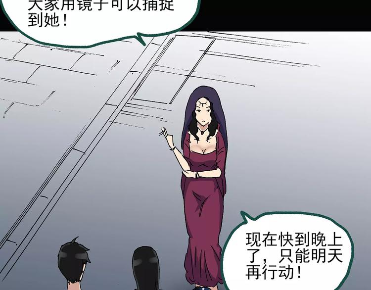 《怪奇实录》漫画最新章节第33话 镜中的我走丢了（2）免费下拉式在线观看章节第【81】张图片