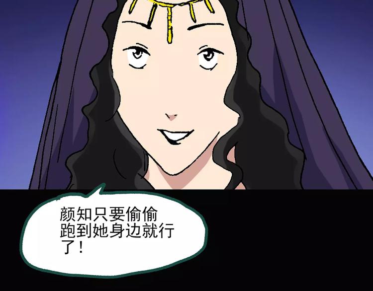 《怪奇实录》漫画最新章节第33话 镜中的我走丢了（2）免费下拉式在线观看章节第【86】张图片