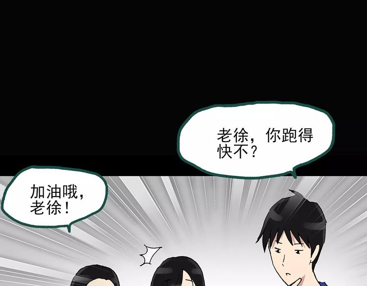 《怪奇实录》漫画最新章节第33话 镜中的我走丢了（2）免费下拉式在线观看章节第【87】张图片