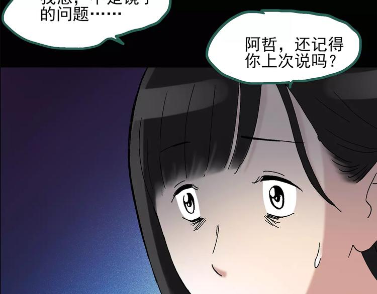 《怪奇实录》漫画最新章节第33话 镜中的我走丢了（2）免费下拉式在线观看章节第【9】张图片