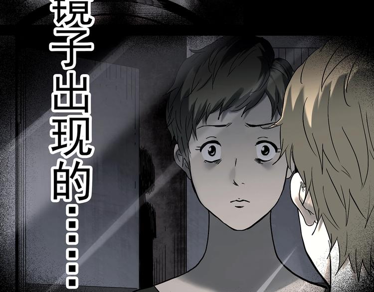 《怪奇实录》漫画最新章节第341话 诡镜·谩之罪（上）免费下拉式在线观看章节第【110】张图片