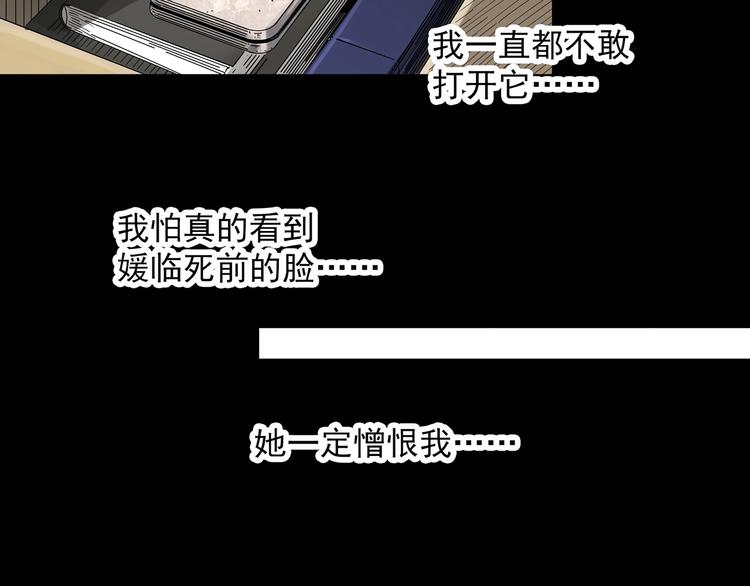 《怪奇实录》漫画最新章节第341话 诡镜·谩之罪（上）免费下拉式在线观看章节第【125】张图片