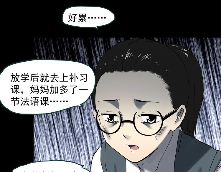 《怪奇实录》漫画最新章节第341话 诡镜·谩之罪（上）免费下拉式在线观看章节第【16】张图片