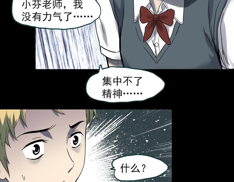 《怪奇实录》漫画最新章节第341话 诡镜·谩之罪（上）免费下拉式在线观看章节第【17】张图片