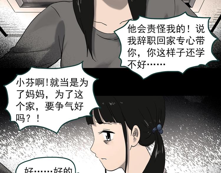 《怪奇实录》漫画最新章节第341话 诡镜·谩之罪（上）免费下拉式在线观看章节第【24】张图片