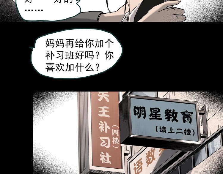 《怪奇实录》漫画最新章节第341话 诡镜·谩之罪（上）免费下拉式在线观看章节第【25】张图片