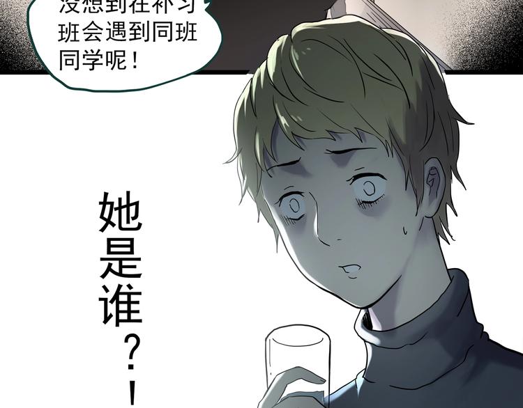 《怪奇实录》漫画最新章节第341话 诡镜·谩之罪（上）免费下拉式在线观看章节第【28】张图片