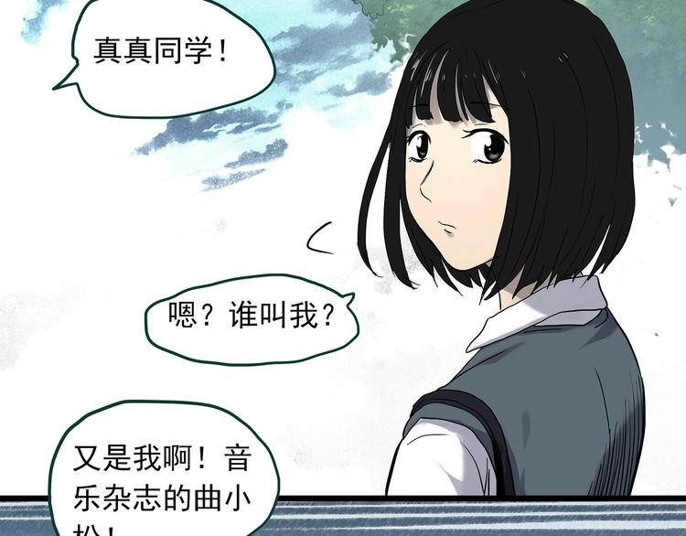 《怪奇实录》漫画最新章节第341话 诡镜·谩之罪（上）免费下拉式在线观看章节第【35】张图片