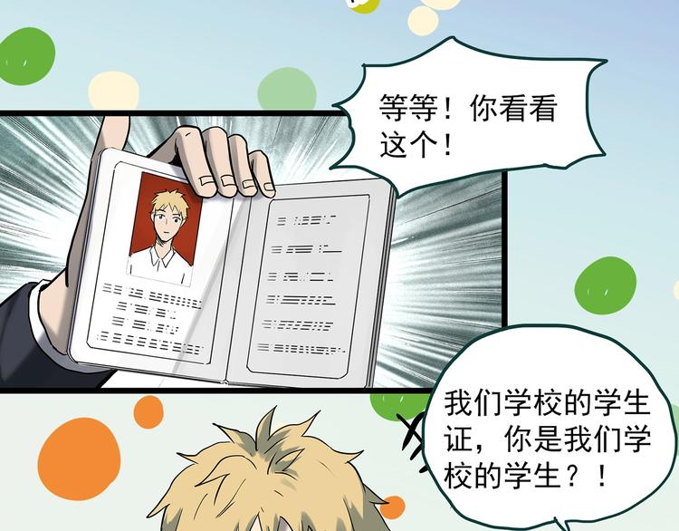 《怪奇实录》漫画最新章节第341话 诡镜·谩之罪（上）免费下拉式在线观看章节第【37】张图片