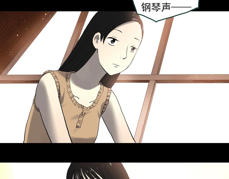 《怪奇实录》漫画最新章节第341话 诡镜·谩之罪（上）免费下拉式在线观看章节第【43】张图片