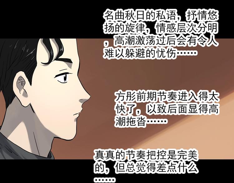 《怪奇实录》漫画最新章节第341话 诡镜·谩之罪（上）免费下拉式在线观看章节第【46】张图片