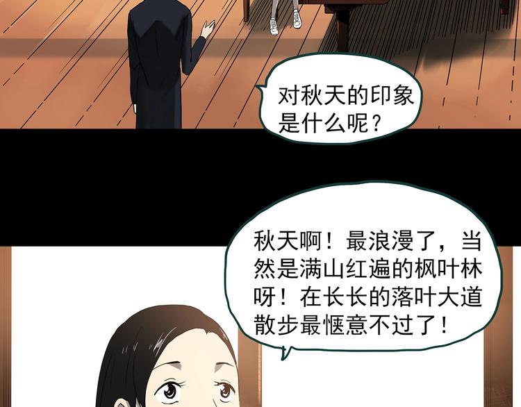 《怪奇实录》漫画最新章节第341话 诡镜·谩之罪（上）免费下拉式在线观看章节第【48】张图片