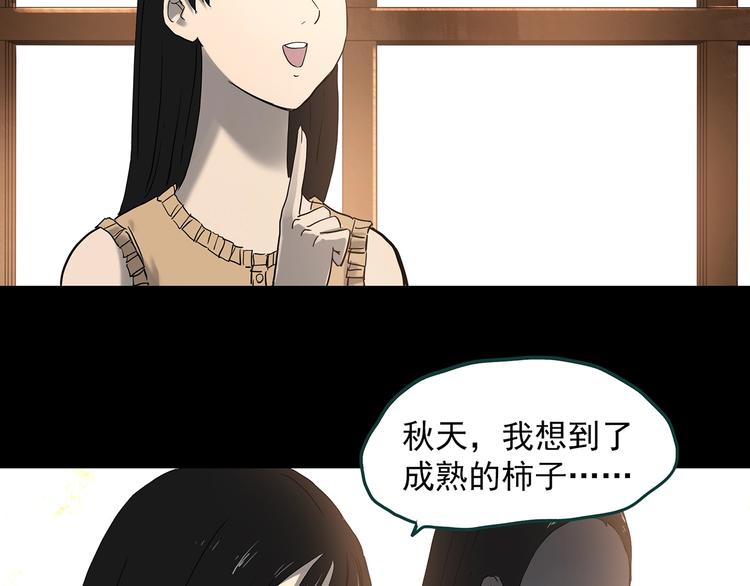 《怪奇实录》漫画最新章节第341话 诡镜·谩之罪（上）免费下拉式在线观看章节第【49】张图片