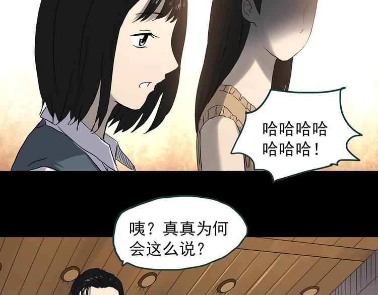 《怪奇实录》漫画最新章节第341话 诡镜·谩之罪（上）免费下拉式在线观看章节第【50】张图片