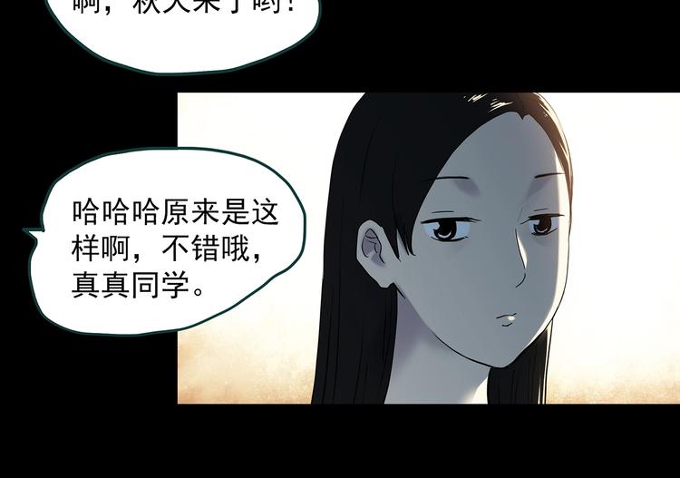 《怪奇实录》漫画最新章节第341话 诡镜·谩之罪（上）免费下拉式在线观看章节第【52】张图片