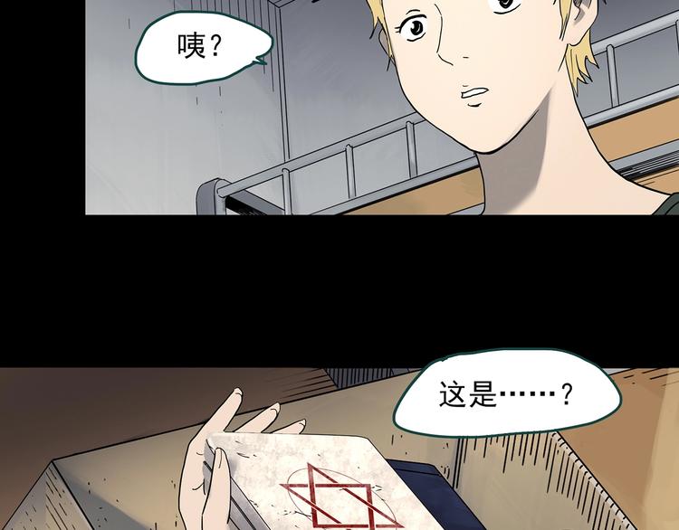 《怪奇实录》漫画最新章节第341话 诡镜·谩之罪（上）免费下拉式在线观看章节第【56】张图片