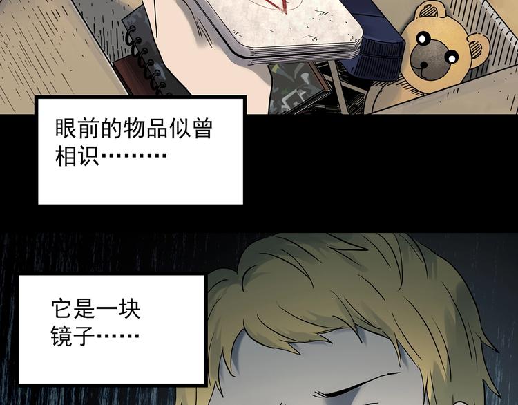 《怪奇实录》漫画最新章节第341话 诡镜·谩之罪（上）免费下拉式在线观看章节第【57】张图片