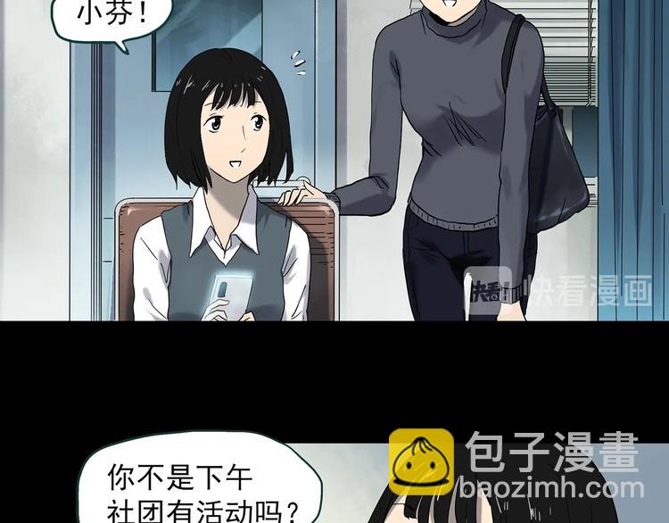 《怪奇实录》漫画最新章节第341话 诡镜·谩之罪（上）免费下拉式在线观看章节第【6】张图片