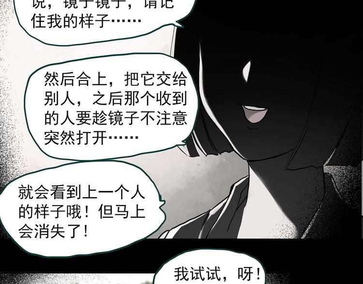 《怪奇实录》漫画最新章节第341话 诡镜·谩之罪（上）免费下拉式在线观看章节第【60】张图片