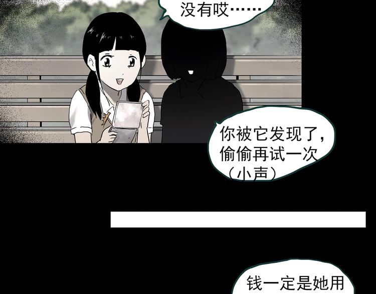 《怪奇实录》漫画最新章节第341话 诡镜·谩之罪（上）免费下拉式在线观看章节第【61】张图片