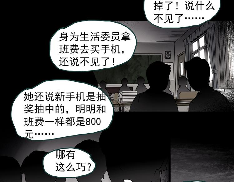 《怪奇实录》漫画最新章节第341话 诡镜·谩之罪（上）免费下拉式在线观看章节第【62】张图片