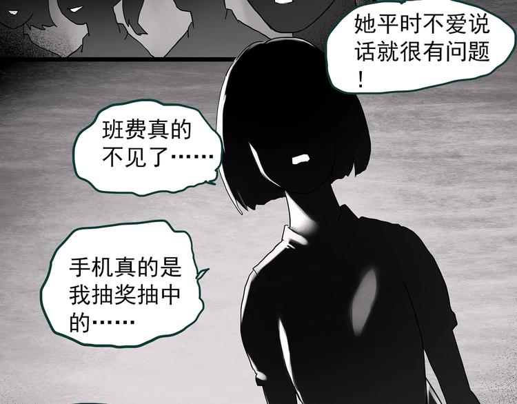 《怪奇实录》漫画最新章节第341话 诡镜·谩之罪（上）免费下拉式在线观看章节第【63】张图片