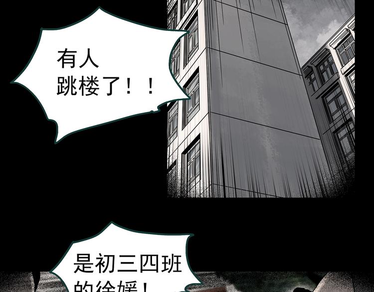 《怪奇实录》漫画最新章节第341话 诡镜·谩之罪（上）免费下拉式在线观看章节第【65】张图片