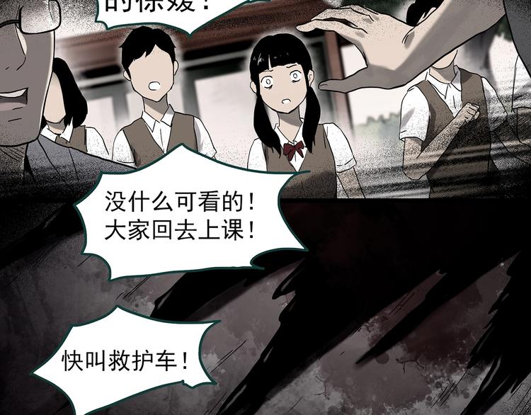 《怪奇实录》漫画最新章节第341话 诡镜·谩之罪（上）免费下拉式在线观看章节第【66】张图片